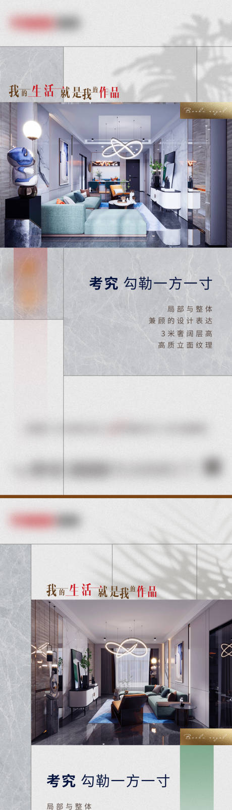源文件下载【地产价值点系列海报】编号：18140007134256725