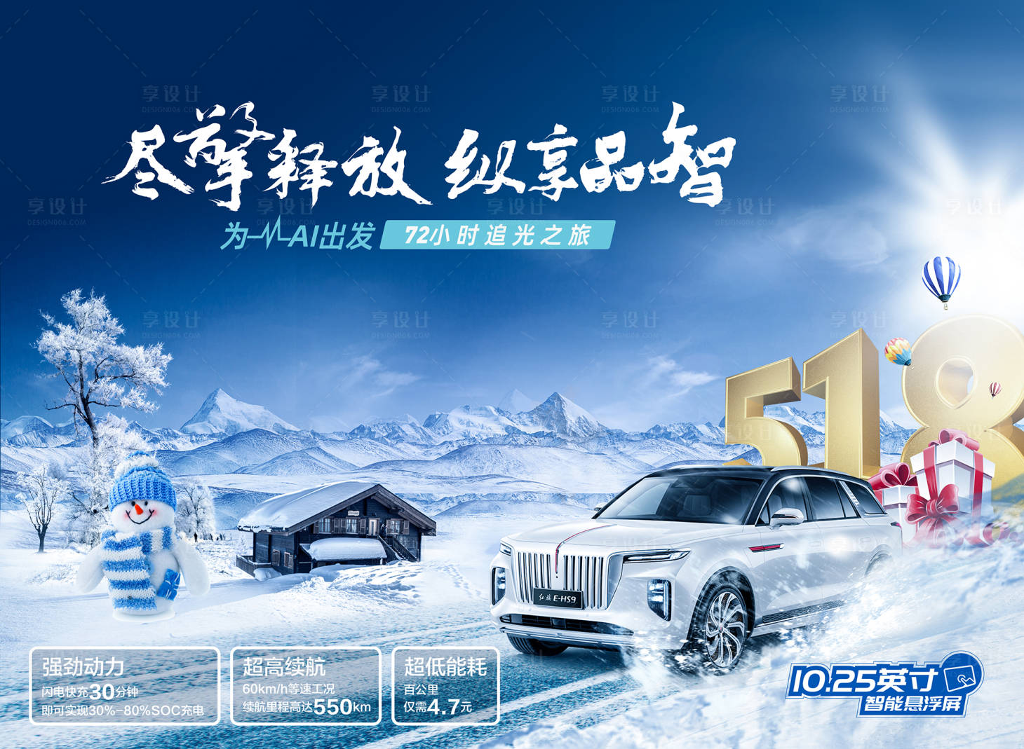 源文件下载【享设计】搜索编号：11440007266347038【尽擎释放纵享品质年终促销】
