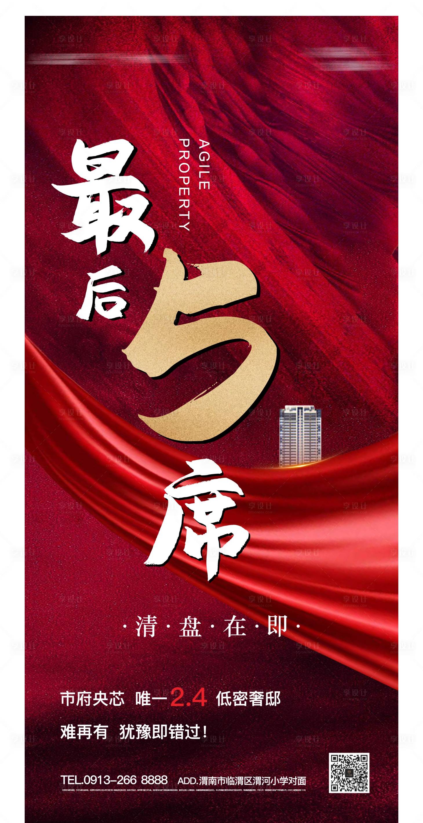 源文件下載【火爆倒計時 】編號：51350007368642829