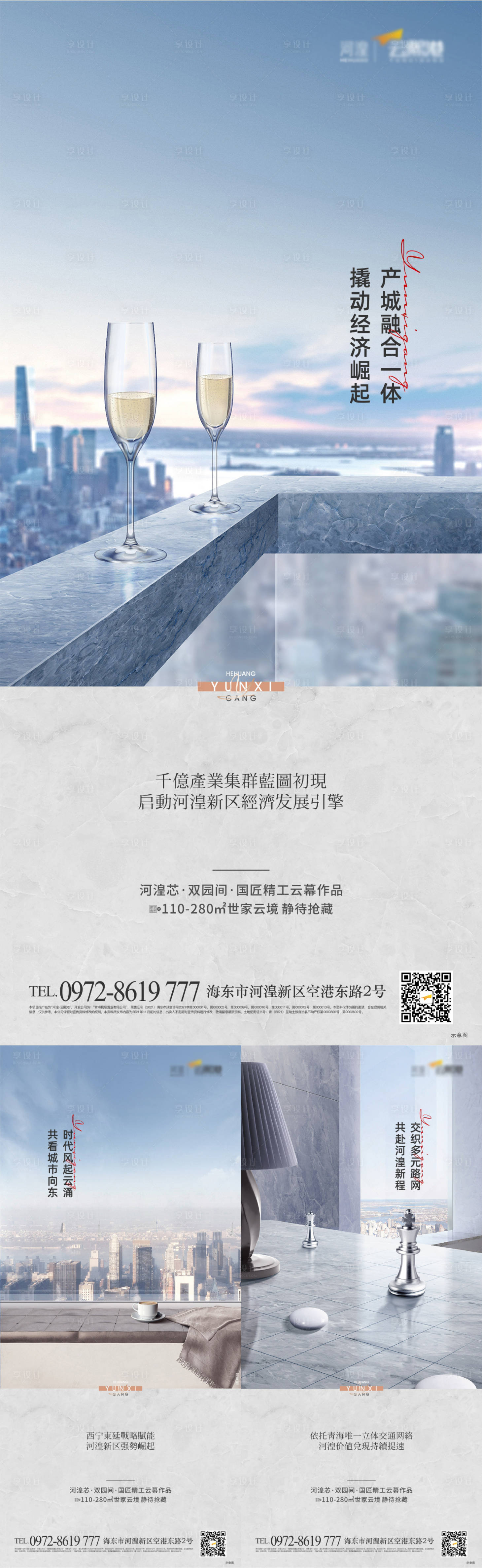 源文件下載【享設計】搜索編號：88890007345829177【地產產品區域系列單圖】