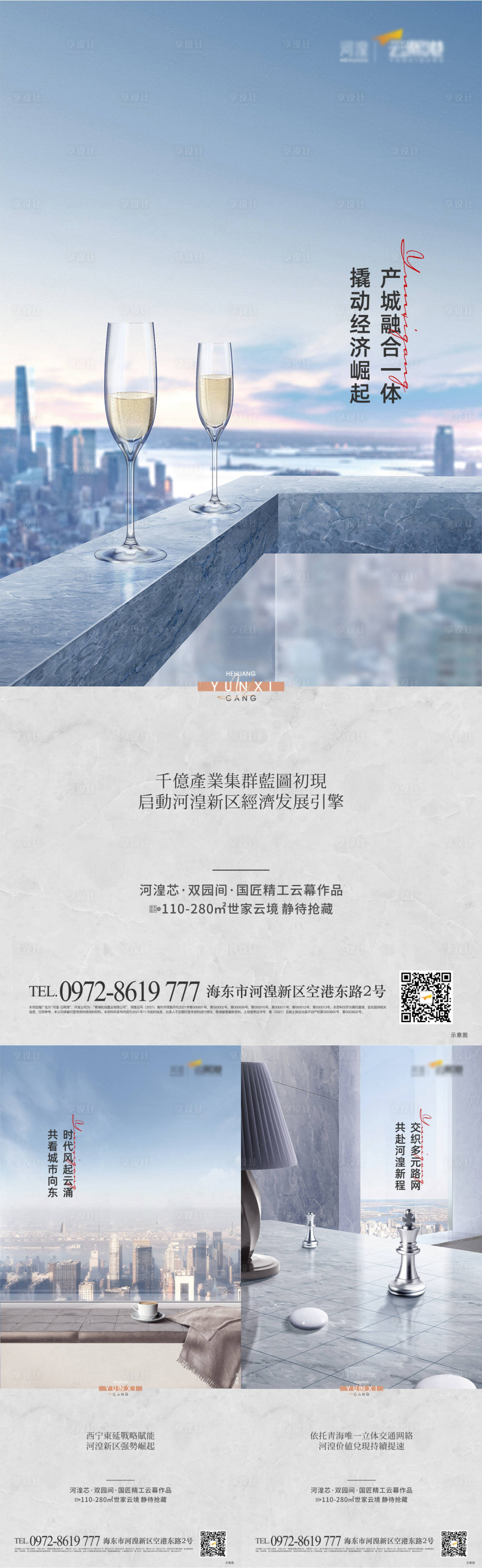 源文件下载【地产产品区域系列单图】编号：20211123102256090