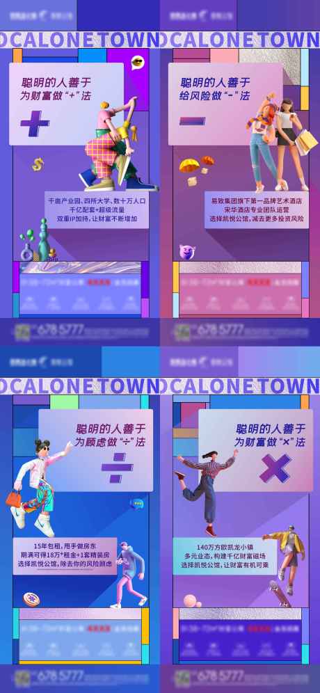 源文件下载【公寓价值点海报】编号：62660007289989453