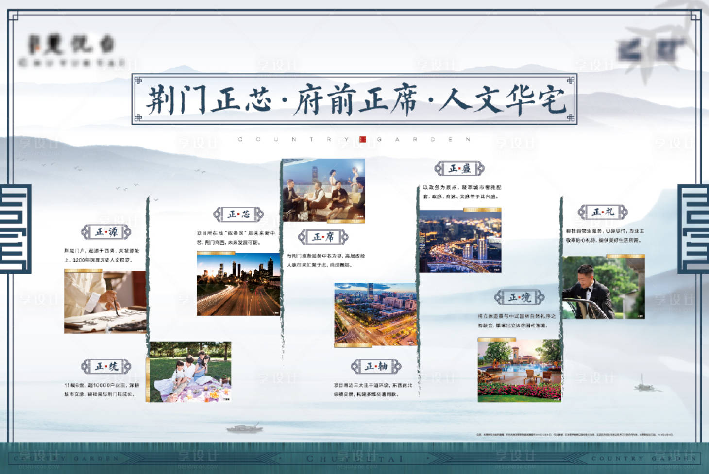 源文件下載【享設計】搜索編號：32600007407997501【地產價值點燈箱】