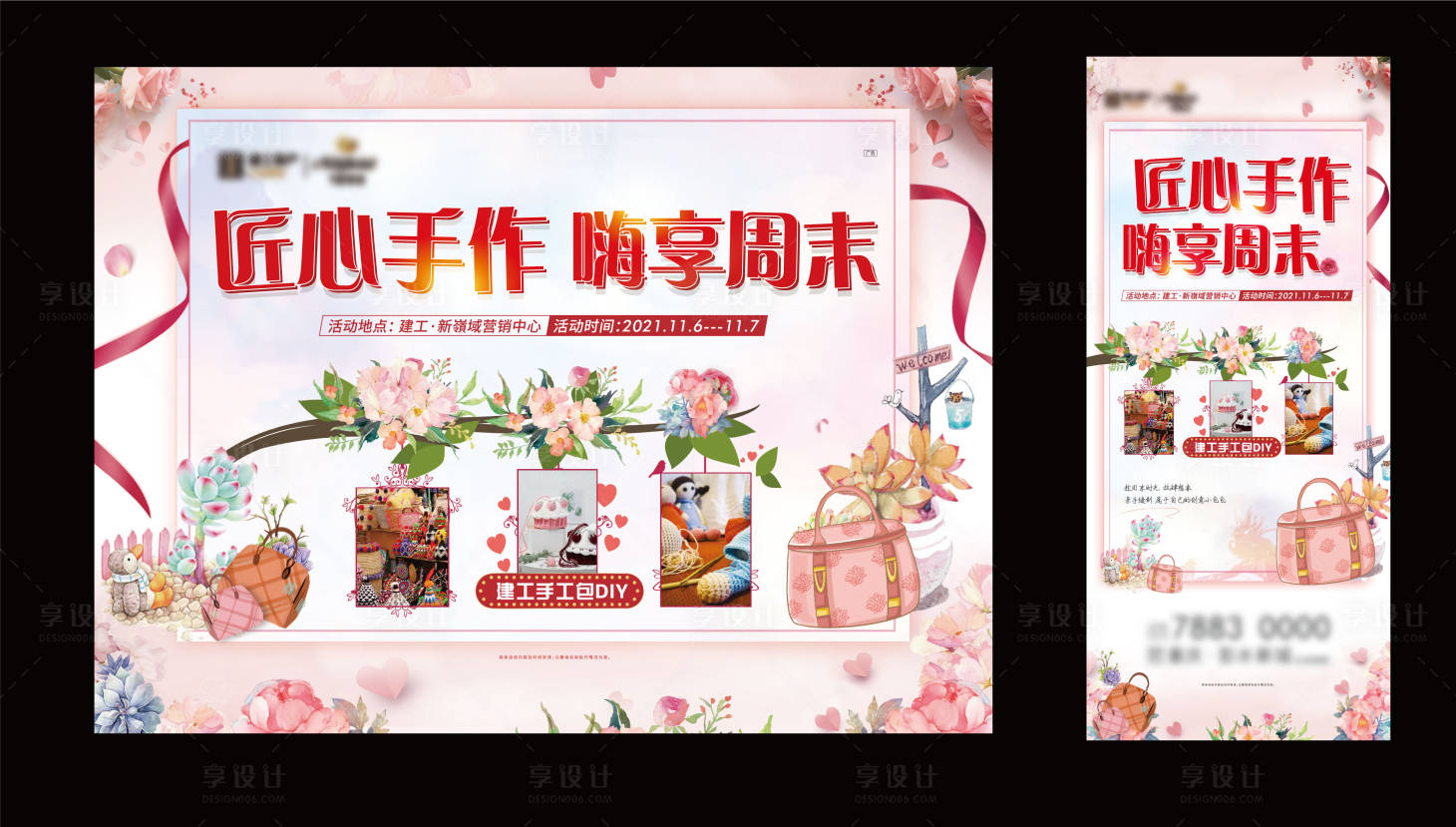 源文件下载【房地产暖场活动展板】编号：69200007389875739
