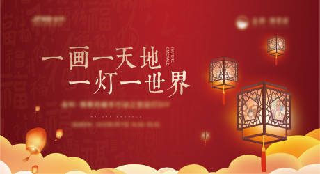 源文件下载【宫廷灯活动背景板】编号：67640007223692164