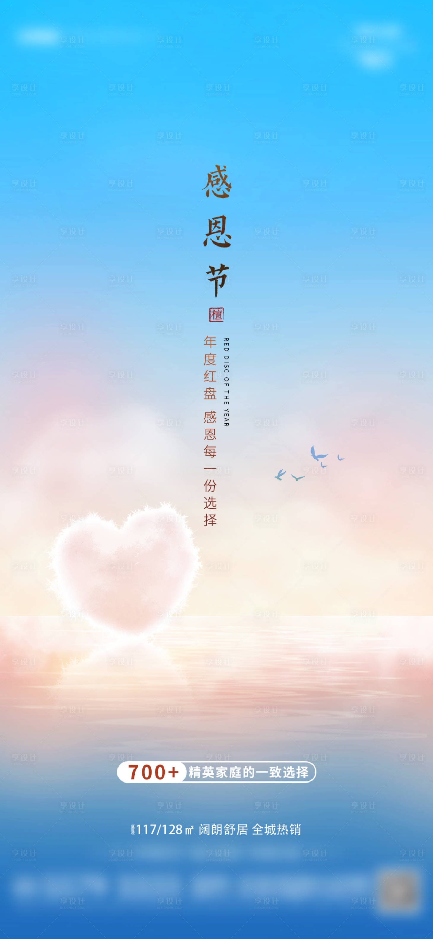 源文件下载【享设计】搜索编号：51480007381505989【感恩节简约海报】