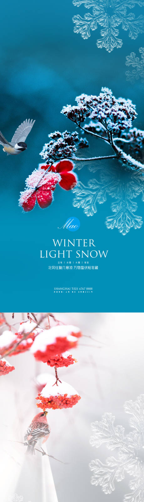 源文件下载【立冬小雪大雪冬至秀稿】编号：20211105172649918