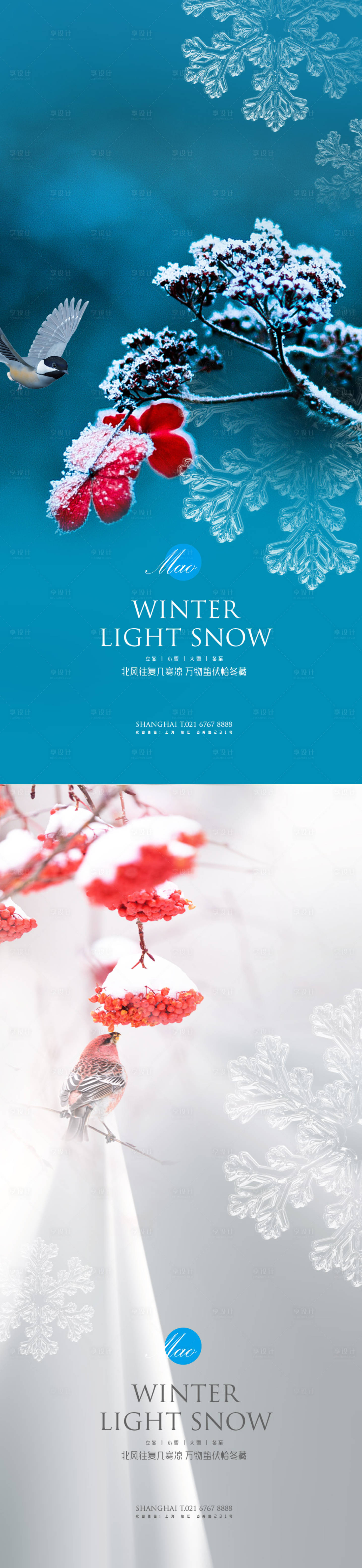 源文件下载【立冬小雪大雪冬至秀稿】编号：62000007131165435