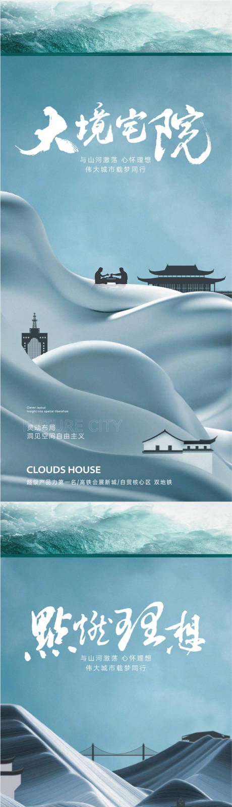 源文件下载【地产中式豪宅提案系列单图】编号：12260007438028277