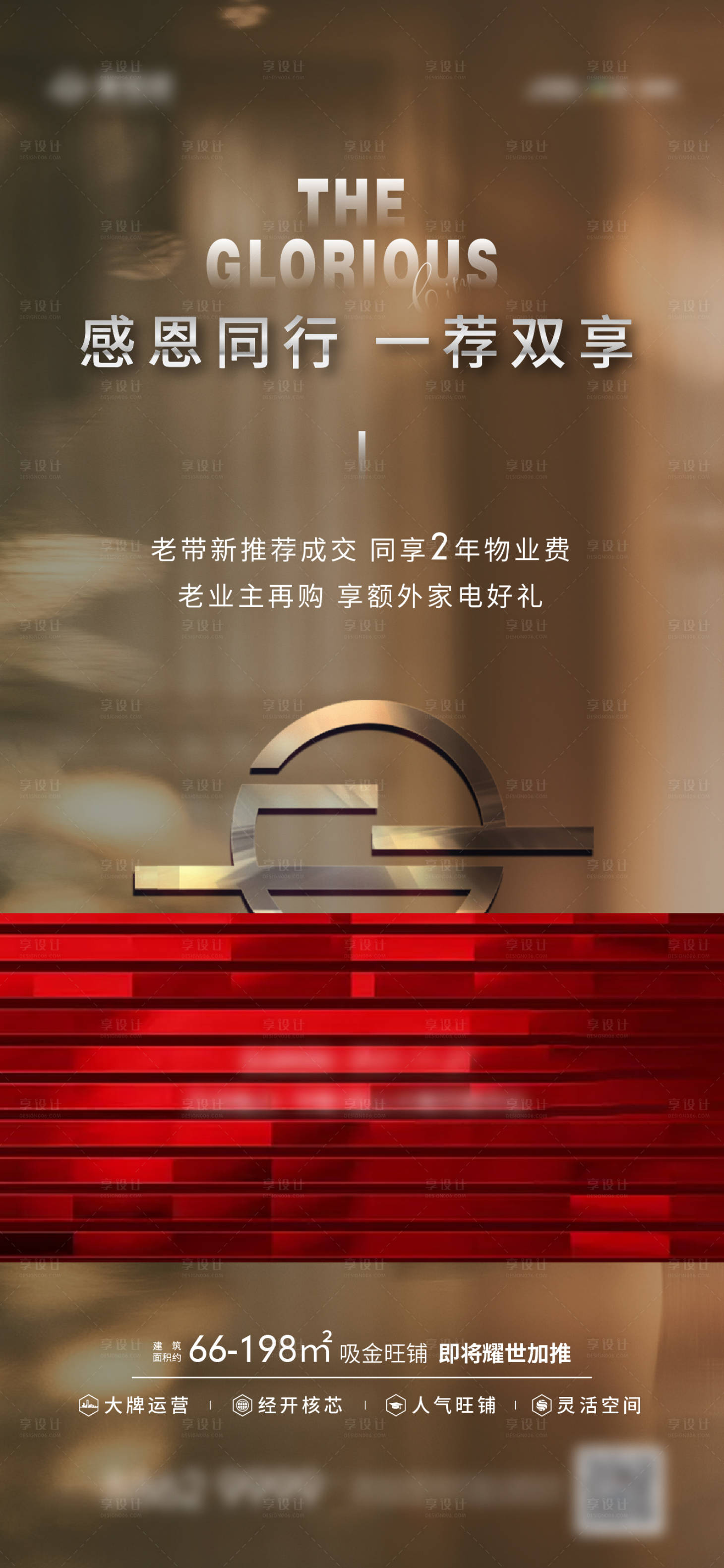源文件下载【享设计】搜索编号：68270007362996117【感恩业主回馈】