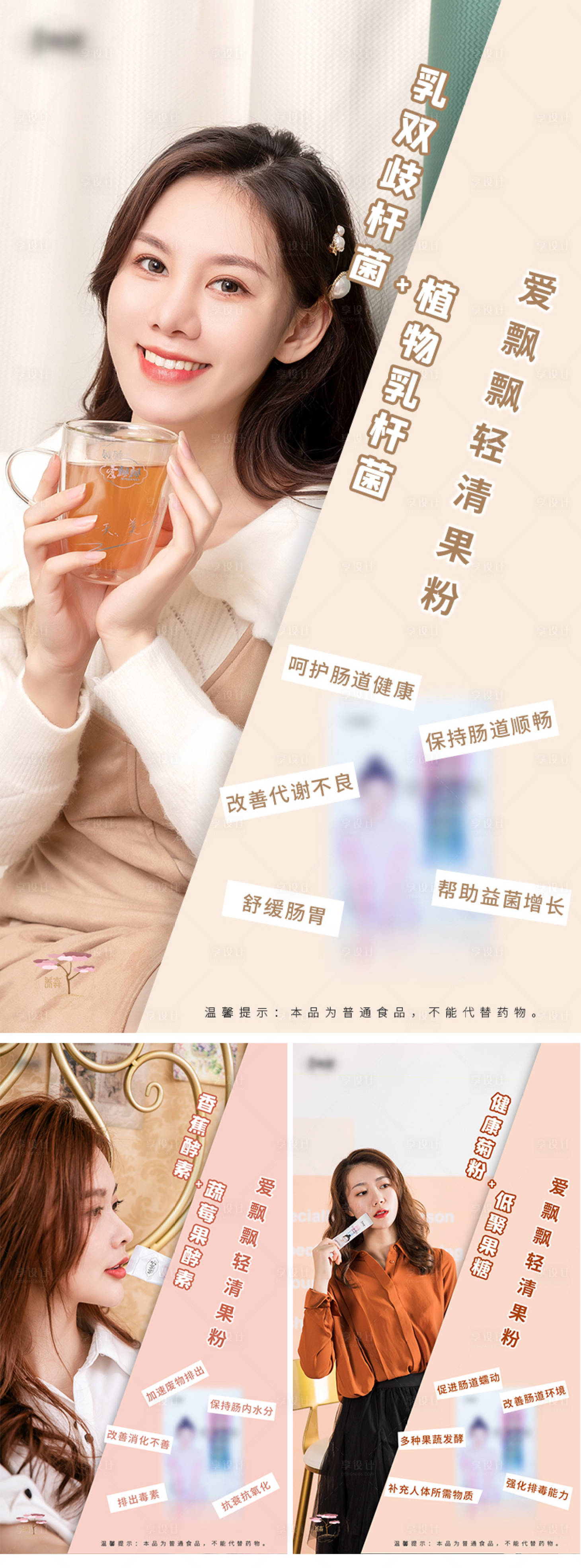 源文件下載【享設(shè)計】搜索編號：51680007425073625【酵素粉海報】