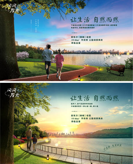 源文件下载【享设计】搜索编号：68930007423208668【房地产公园价值点广告展板】