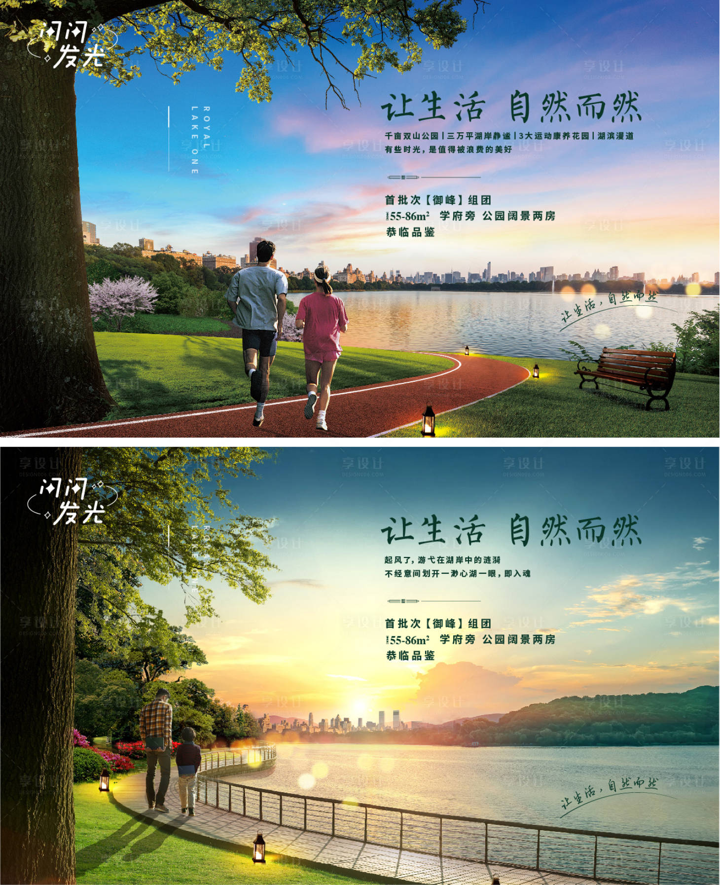 源文件下载【享设计】搜索编号：68930007423208668【房地产公园价值点广告展板】