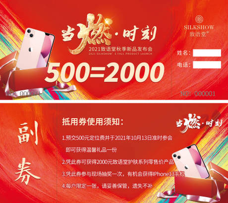 源文件下载【抽奖券】编号：68420007290979637