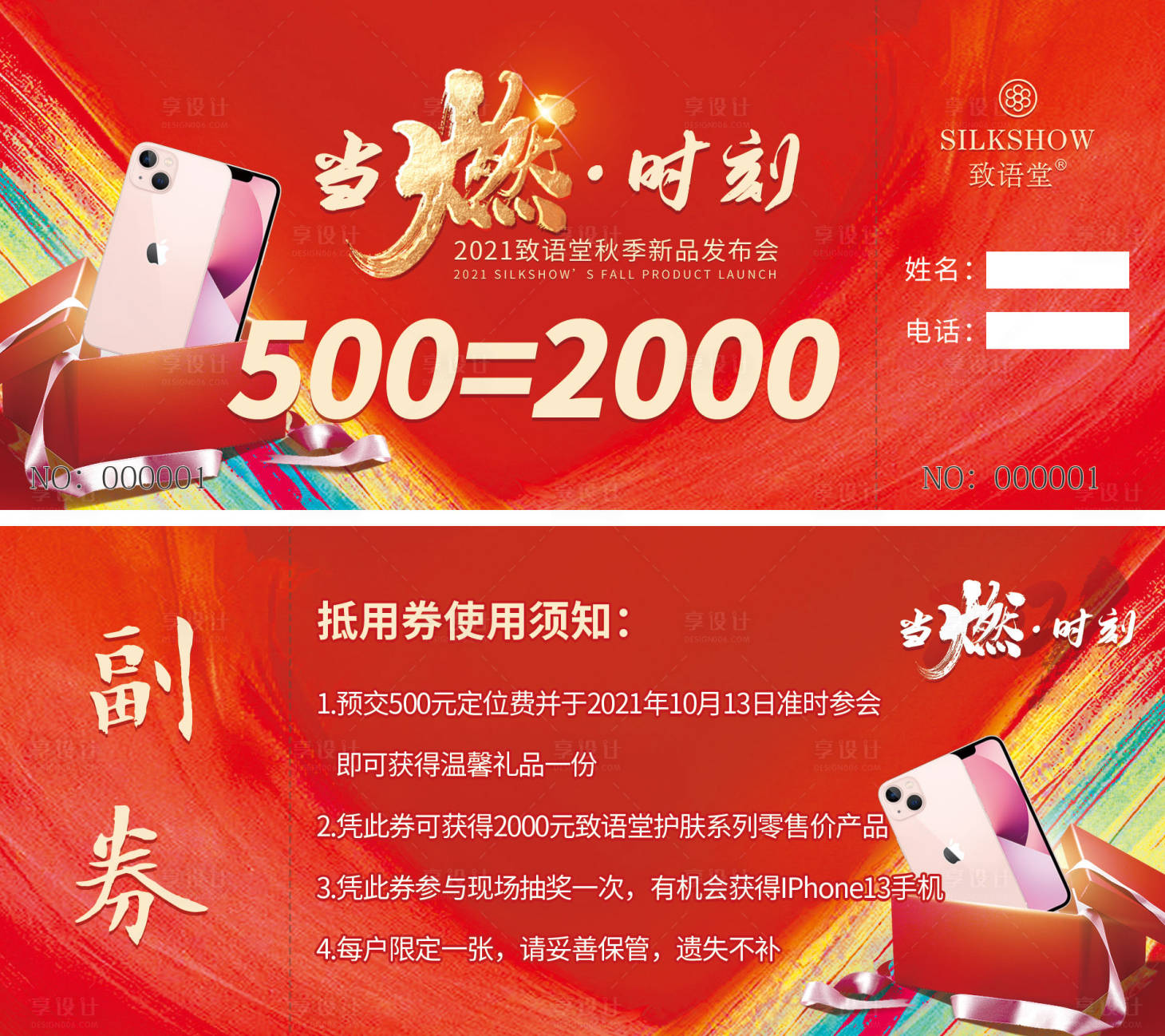 源文件下載【抽獎(jiǎng)券】編號(hào)：68420007290979637