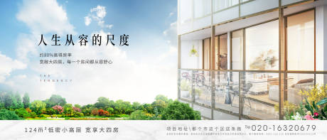 源文件下载【低密小高层加推主画面】编号：97630007124975377