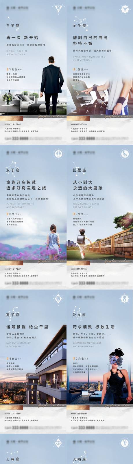 源文件下載【地產賣點海報】編號：87290007246335064