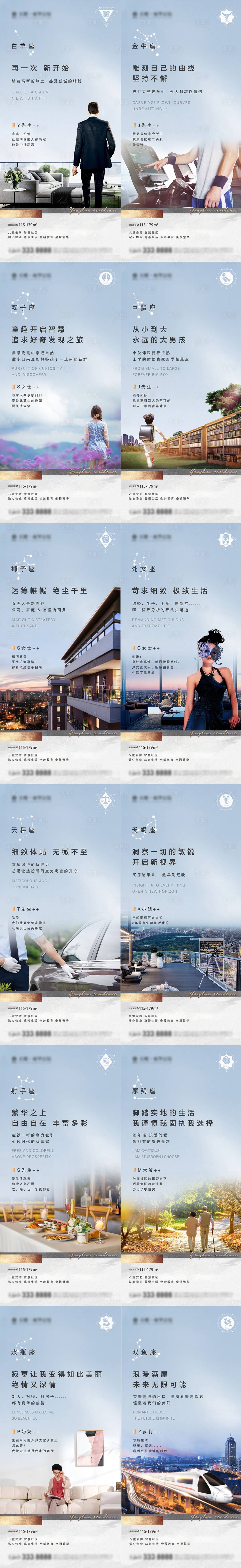 源文件下载【地产卖点海报】编号：87290007246335064