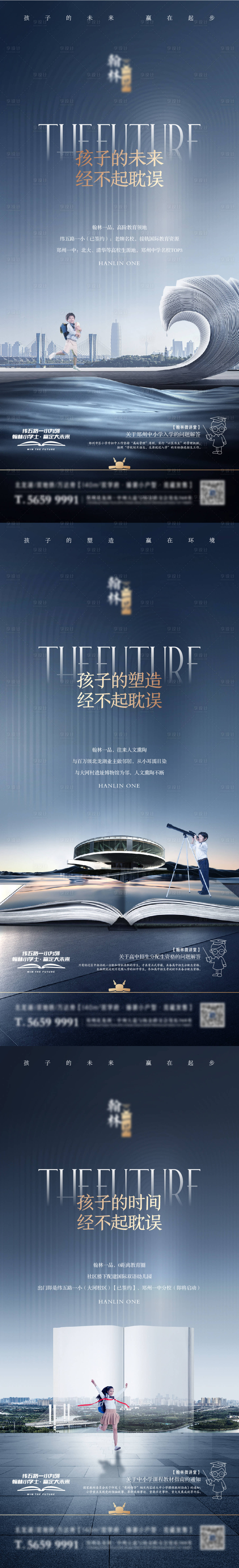 源文件下载【房地产学区价值海报】编号：57430007321376922