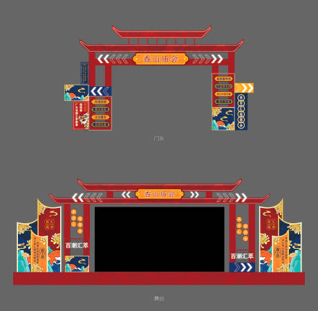 源文件下载【国潮中国风霓虹灯元素门头舞台】编号：20211126174516192