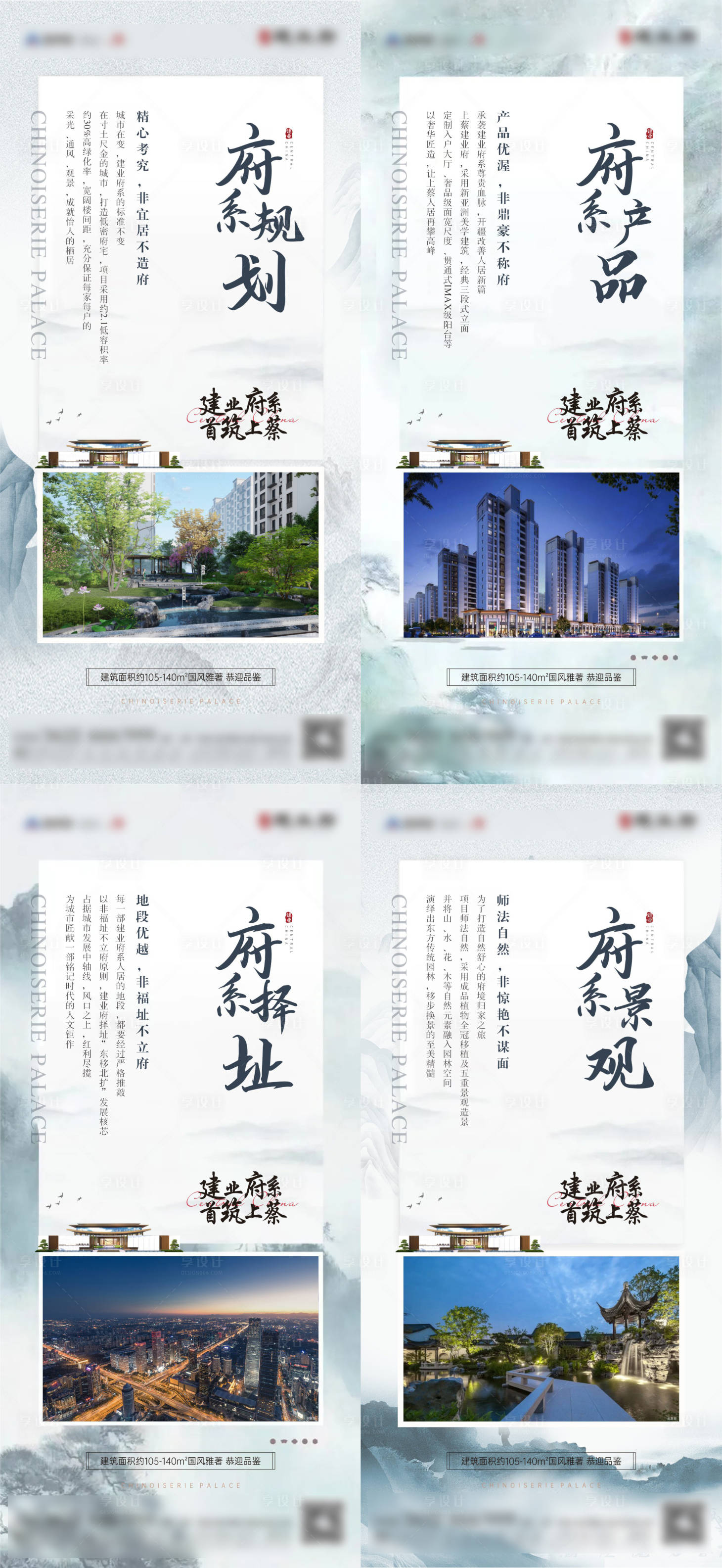 源文件下载【新中式价值点海报】编号：16460007452773530