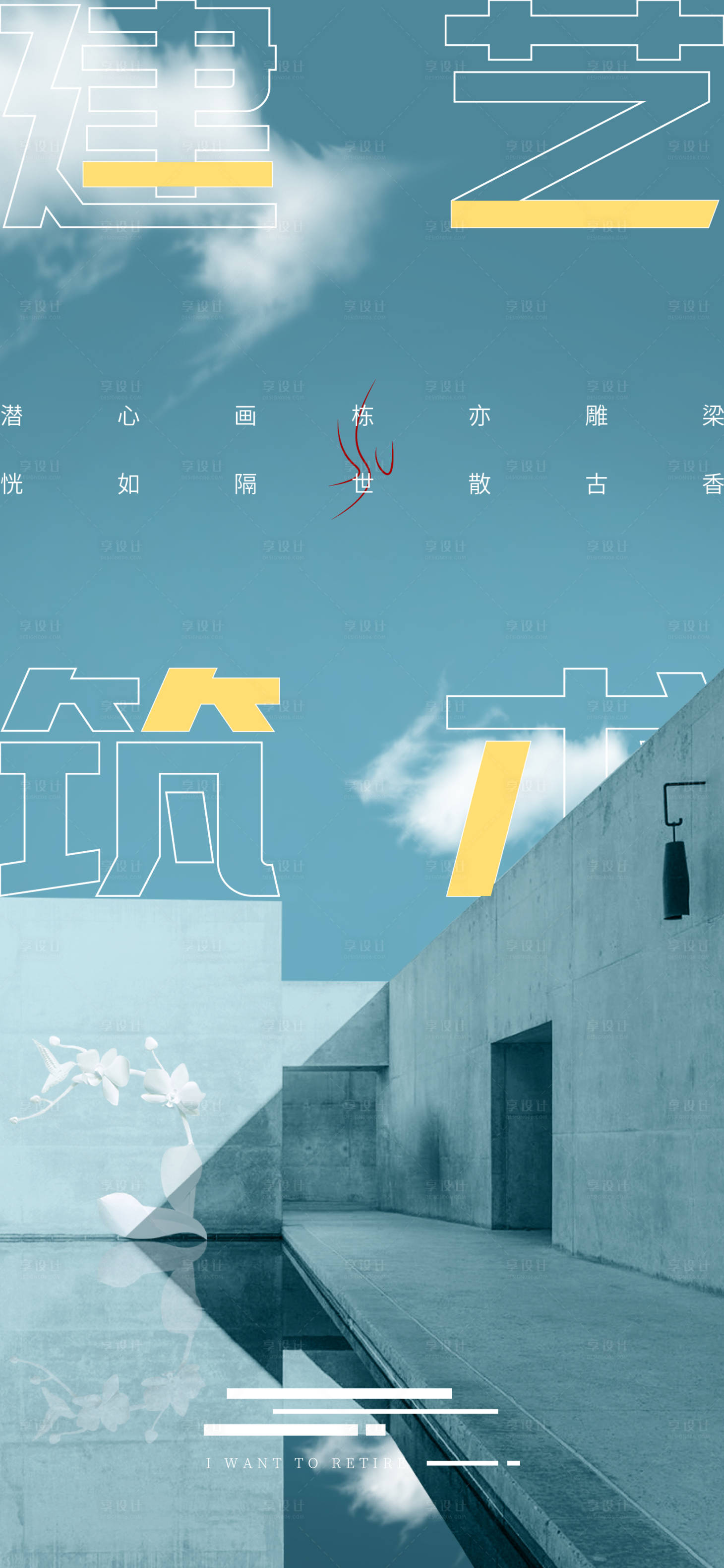 源文件下载【建筑艺术价值点海报】编号：74820007122507255
