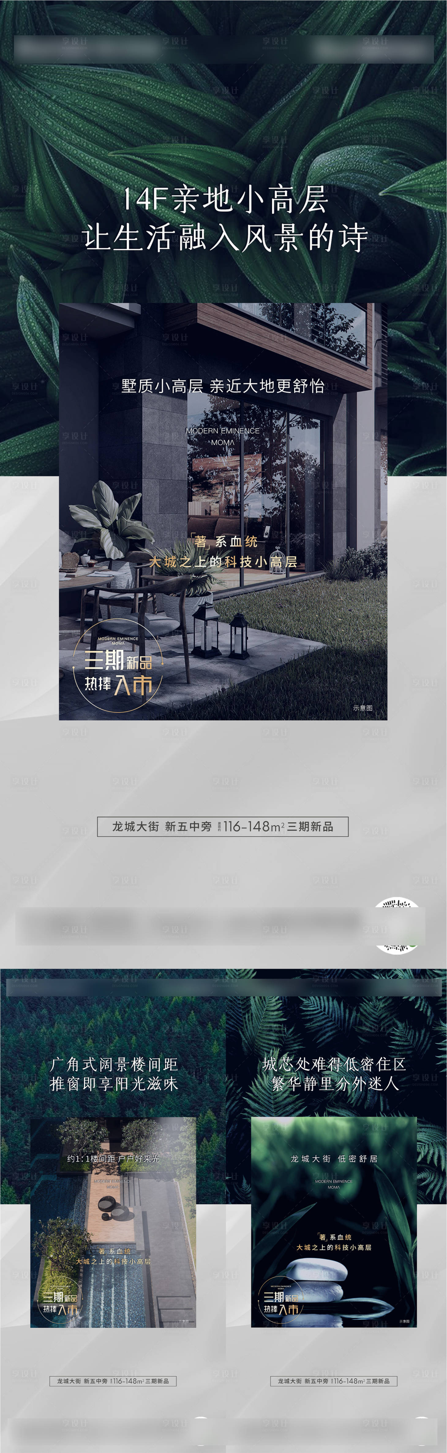 源文件下载【地产价值点系列海报】编号：93600007359939317