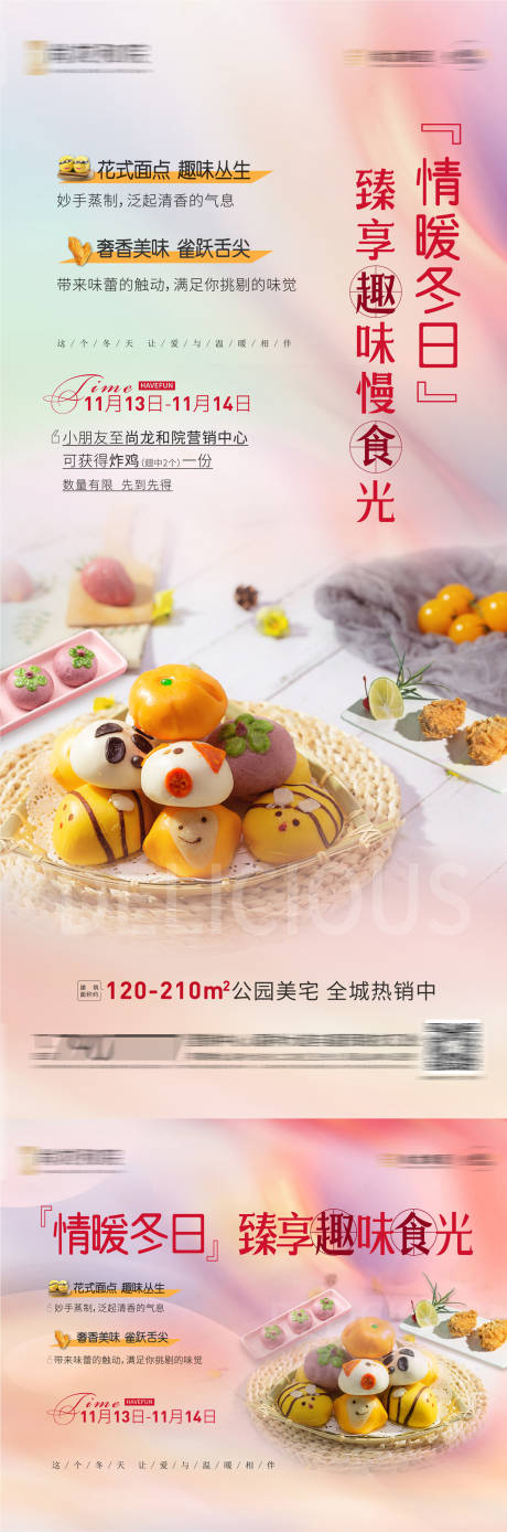 源文件下载【面点DIY】编号：38190007419937381