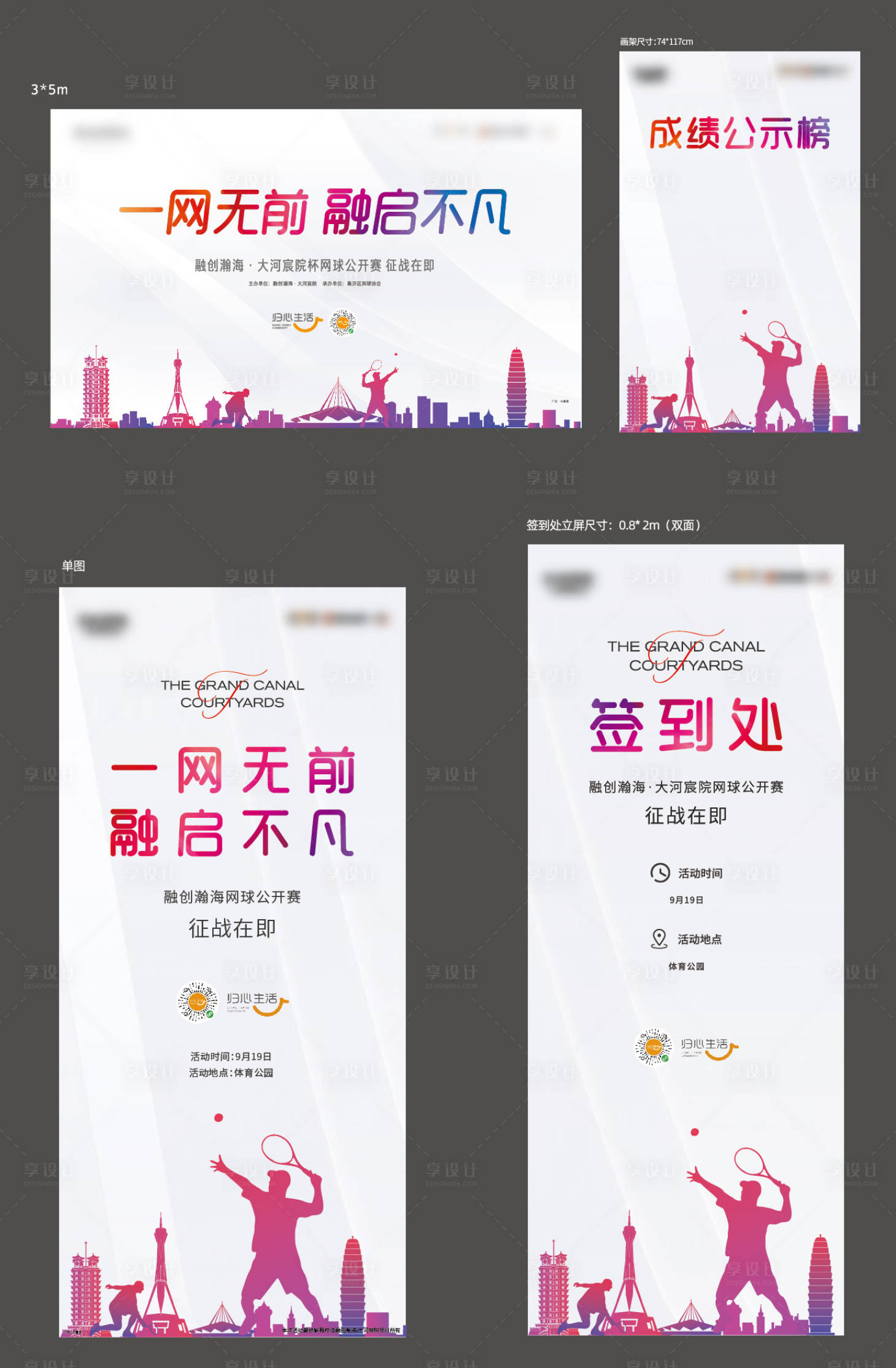 源文件下載【享設計】搜索編號：50190007267449750【網球活動比賽系列海報】