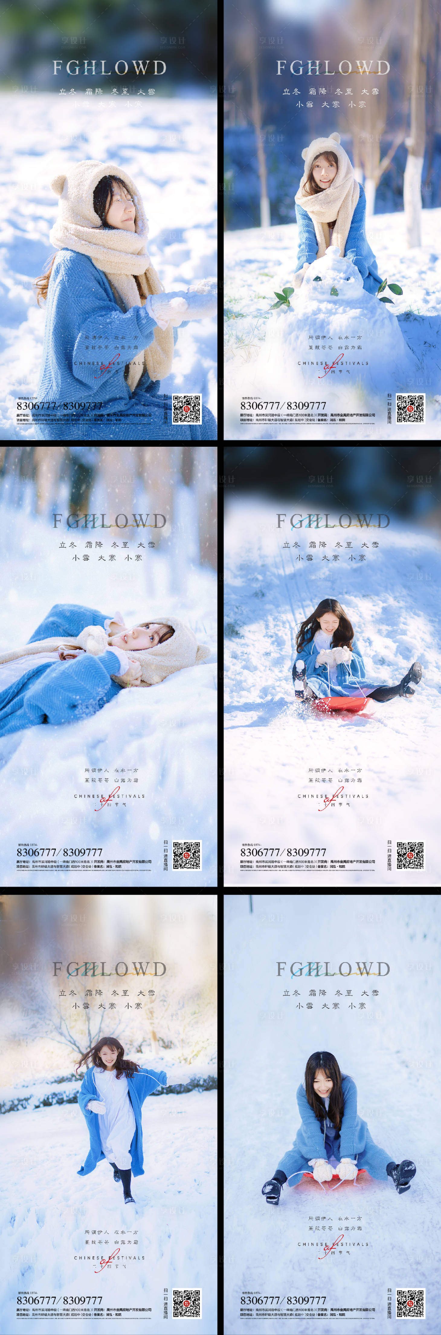 源文件下載【立冬冬至大寒小寒小雪大雪二十四節氣】編號：18010007132858944