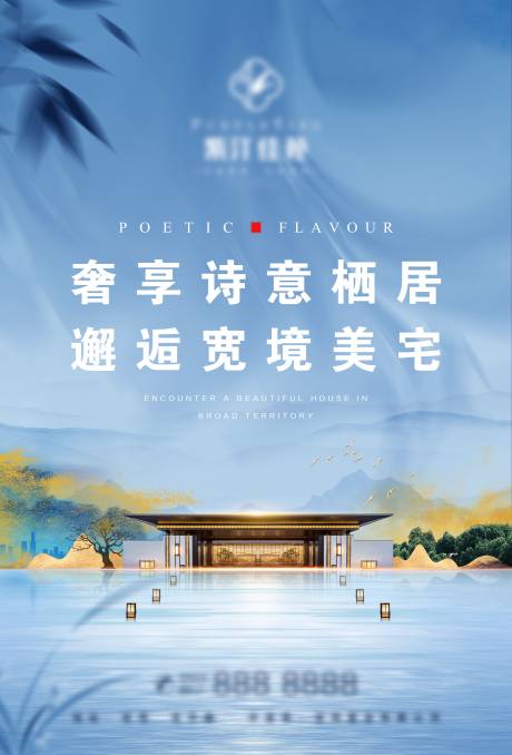 源文件下载【享设计】搜索编号：32590007439597477【地产海报新形象微信】