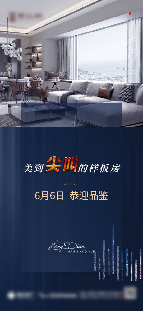 源文件下载【样板房开放微信】编号：51570007356889764