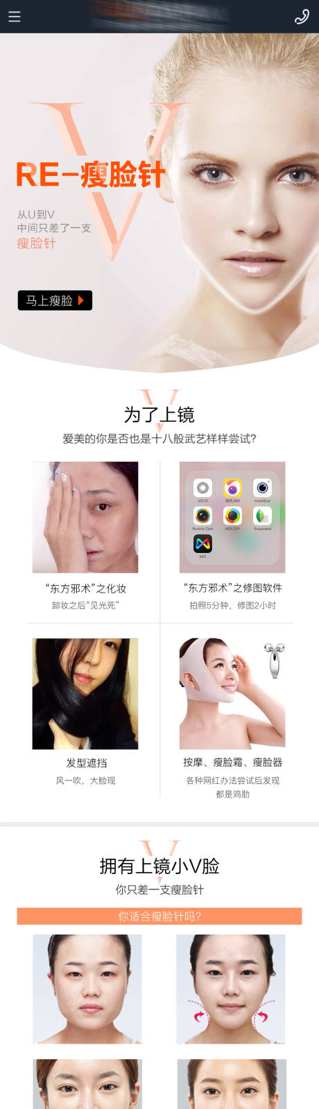 源文件下载【医美瘦脸针详情】编号：82710007235963958