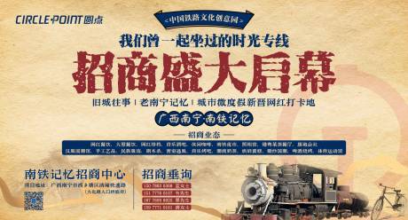 源文件下载【复古怀旧商街招商海报】编号：60370007370145240