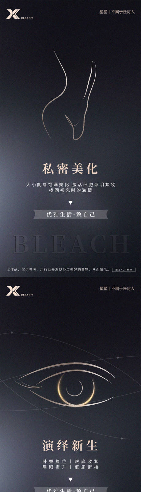 源文件下载【医美海报】编号：78750007290132744