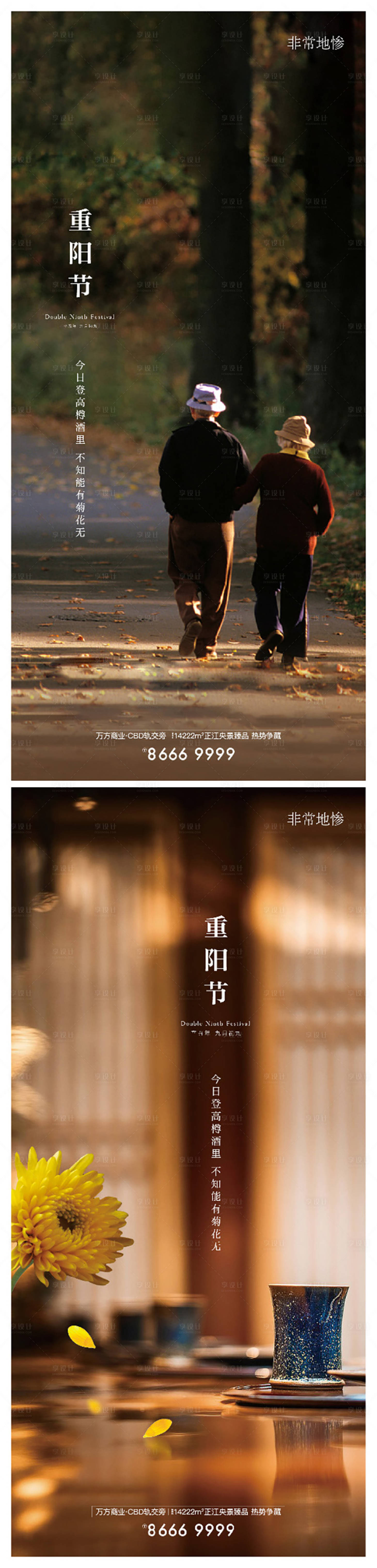 源文件下載【房地產節日海報】編號：75470007105227248