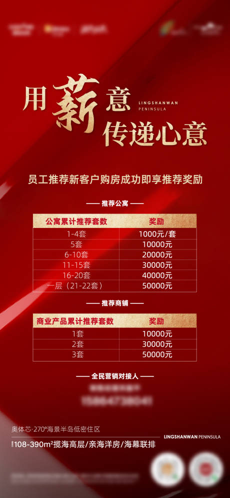 源文件下载【老带新海报】编号：76390007437491981