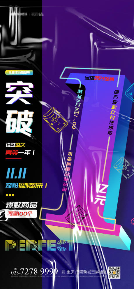 源文件下载【年终盛典倒计时海报】编号：43340007151162843