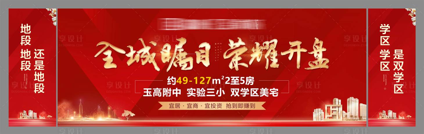 编号：20211102151623575【享设计】源文件下载-开盘地产主屏