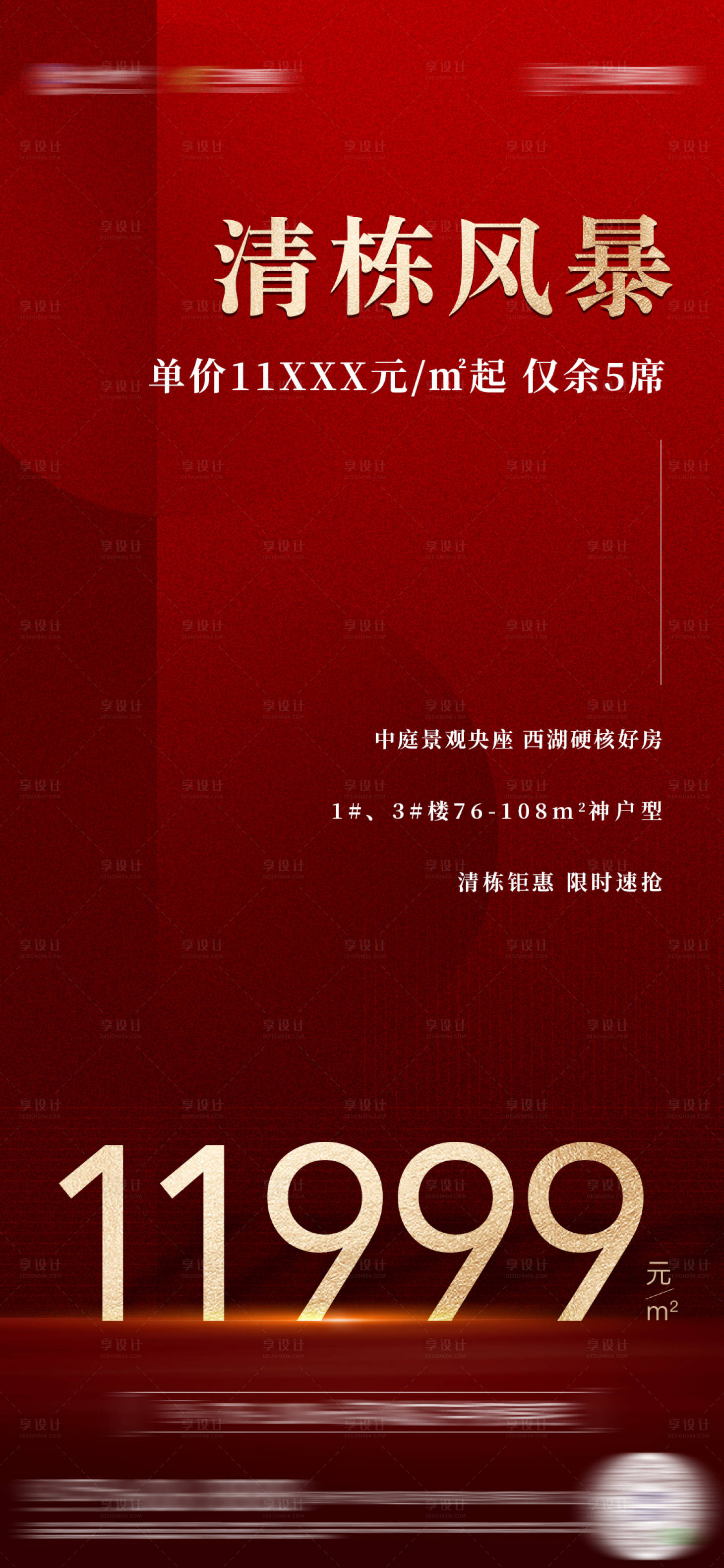 源文件下載【享設計】搜索編號：17010007217611385【熱銷 】