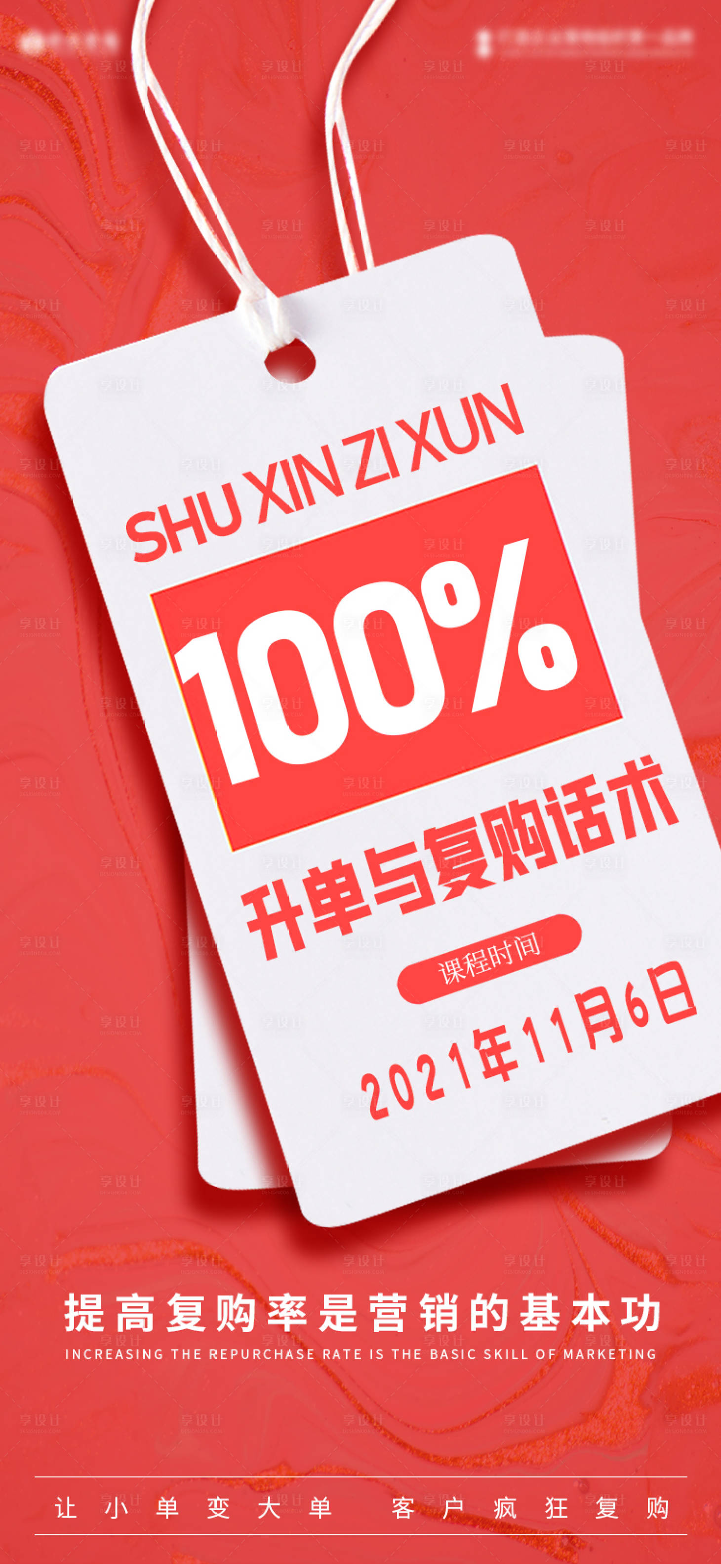 源文件下載【標簽海報】編號：27250007094881857