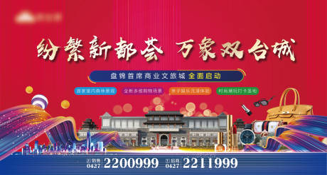 源文件下載【房地產(chǎn)商業(yè)背景板】編號(hào)：53670007358456145