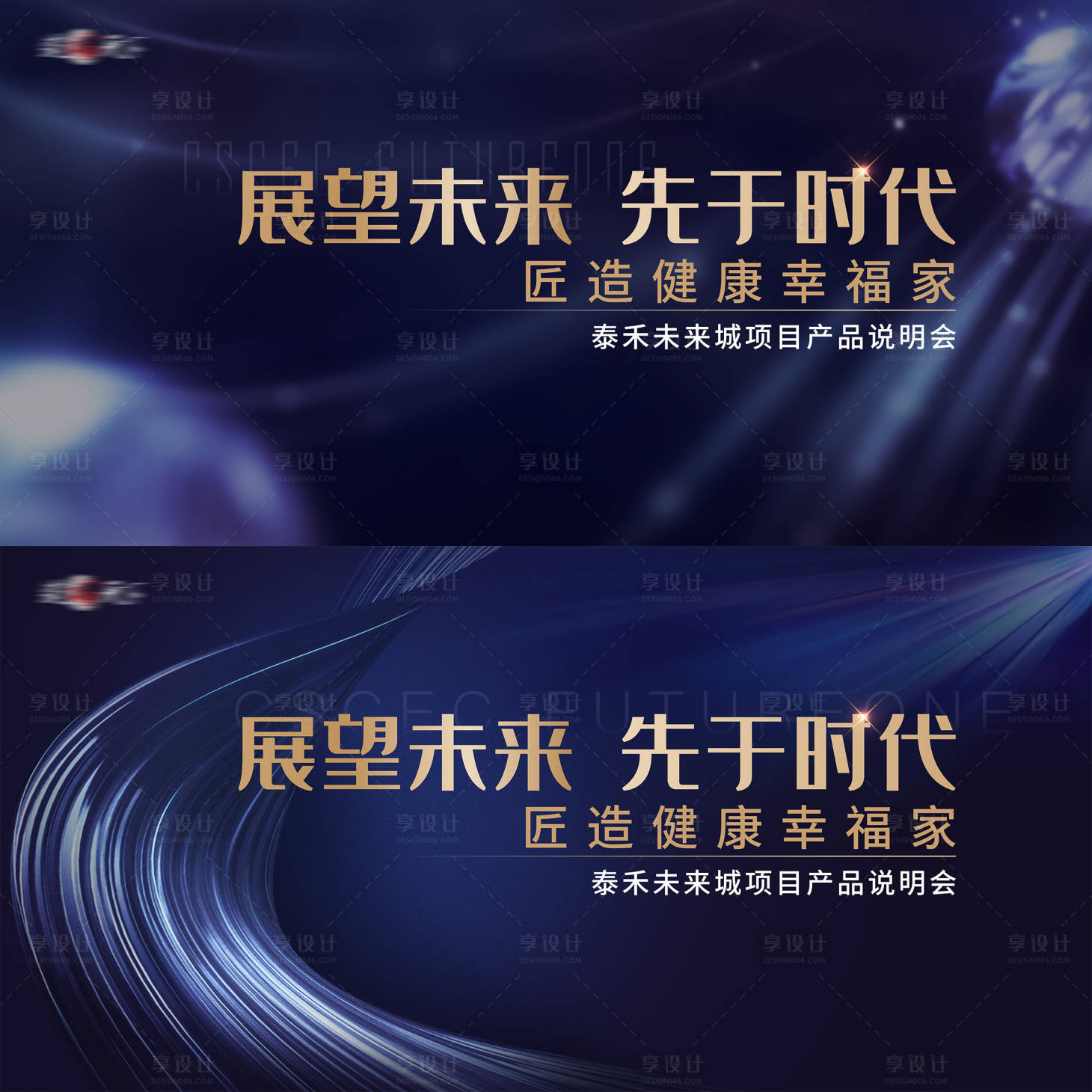 源文件下载【地产项目说明会】编号：77220007181695412