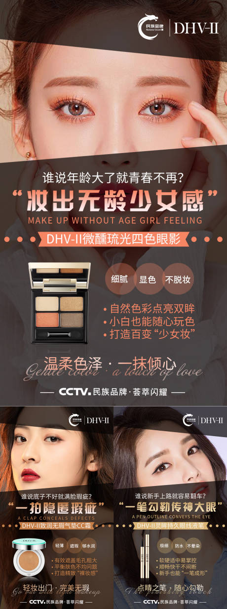 源文件下載【享設(shè)計】搜索編號：42380007253554372【醫(yī)美整形人物海報】