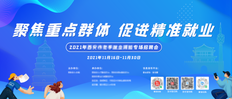 源文件下载【蓝色招聘会议背景板】编号：34080007202214387