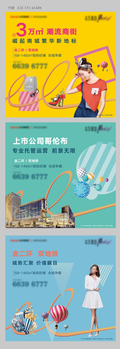 源文件下载【商业动感线条户外海报】编号：65630007178176175