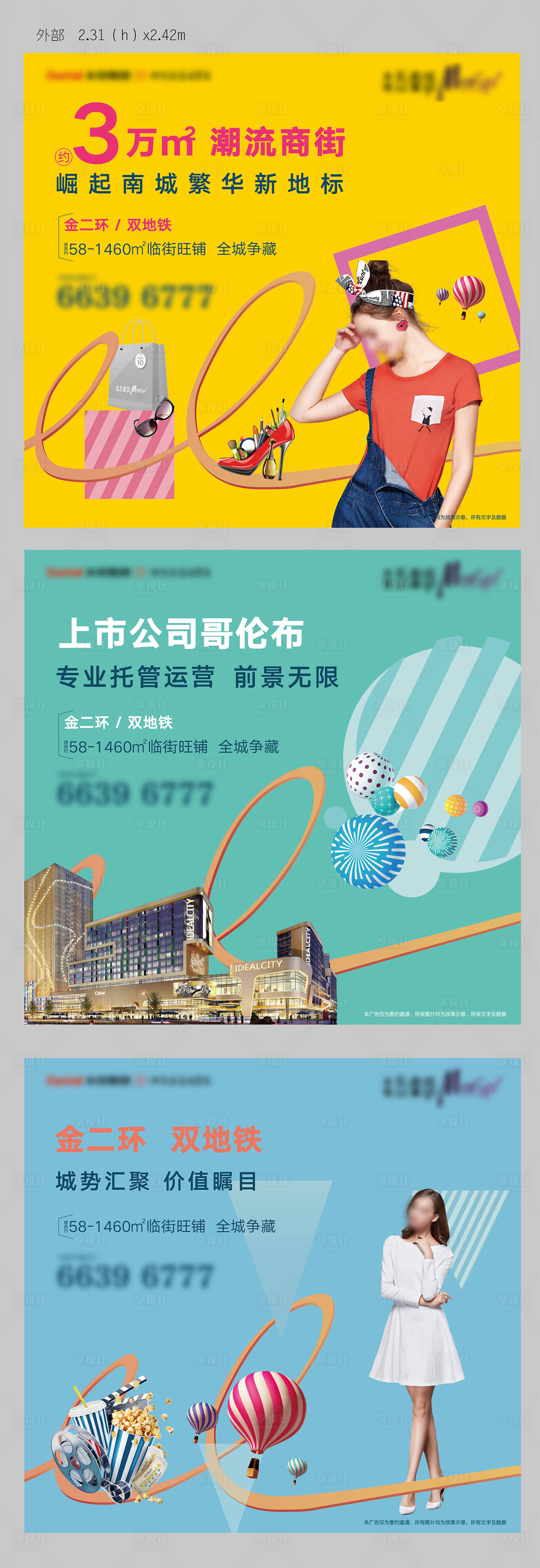 源文件下載【享設計】搜索編號：65630007178176175【商業動感線條戶外海報】