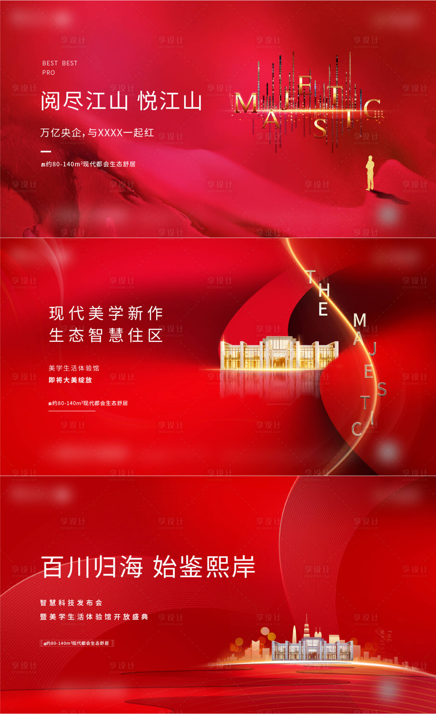 源文件下載【享設計】搜索編號：31040007342931273【項目階段畫面】