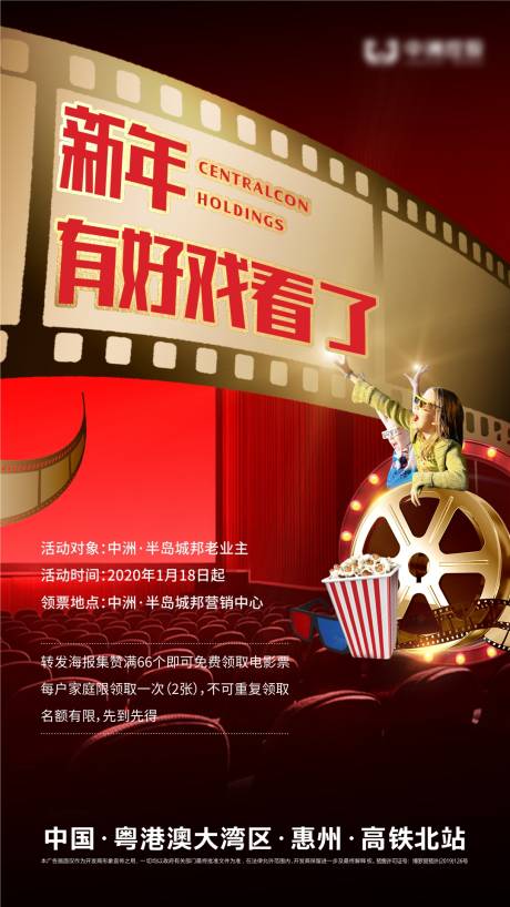 源文件下載【享設計】搜索編號：48940007318297319【電影海報】