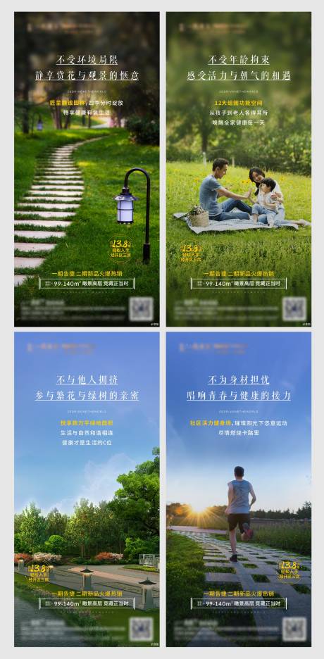 源文件下载【生态系列价值点单图】编号：63200007378202353
